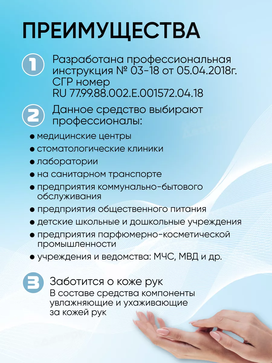 Актив антисептик кожный спиртовой для рук спрей 500 мл Абактерил 172678974  купить за 405 ₽ в интернет-магазине Wildberries