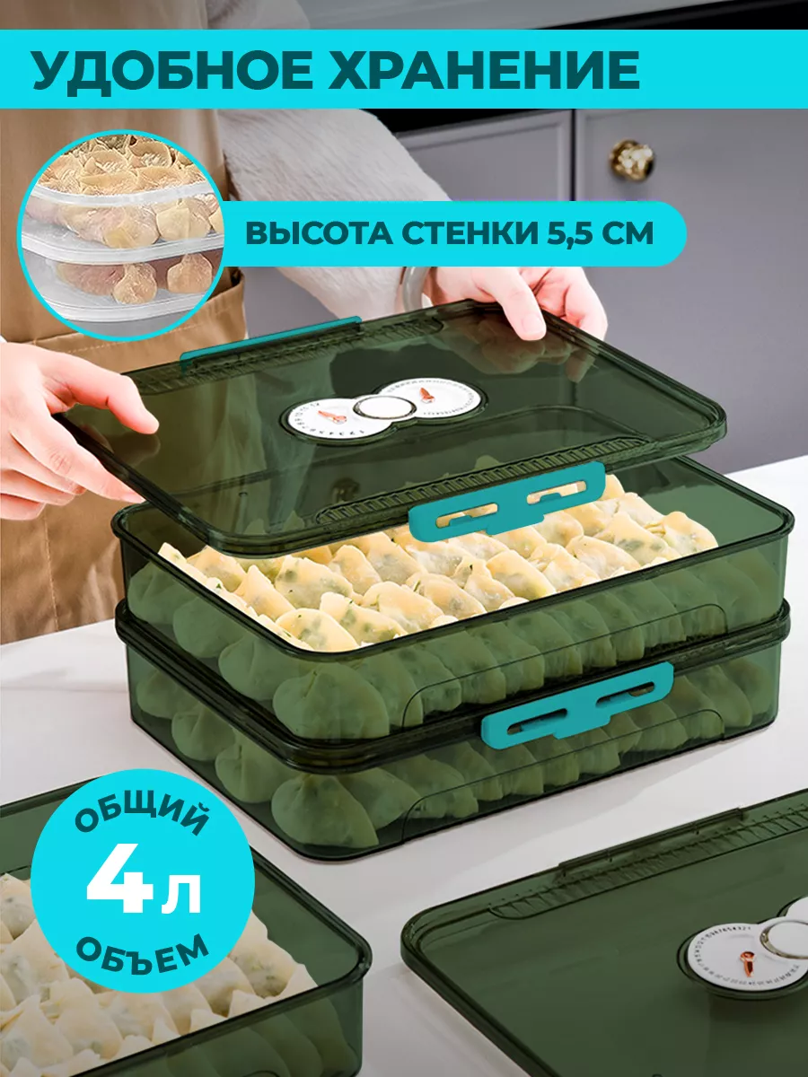 Контейнер для хранения и заморозки еды продуктов с крышкой WiMi 172679635  купить в интернет-магазине Wildberries