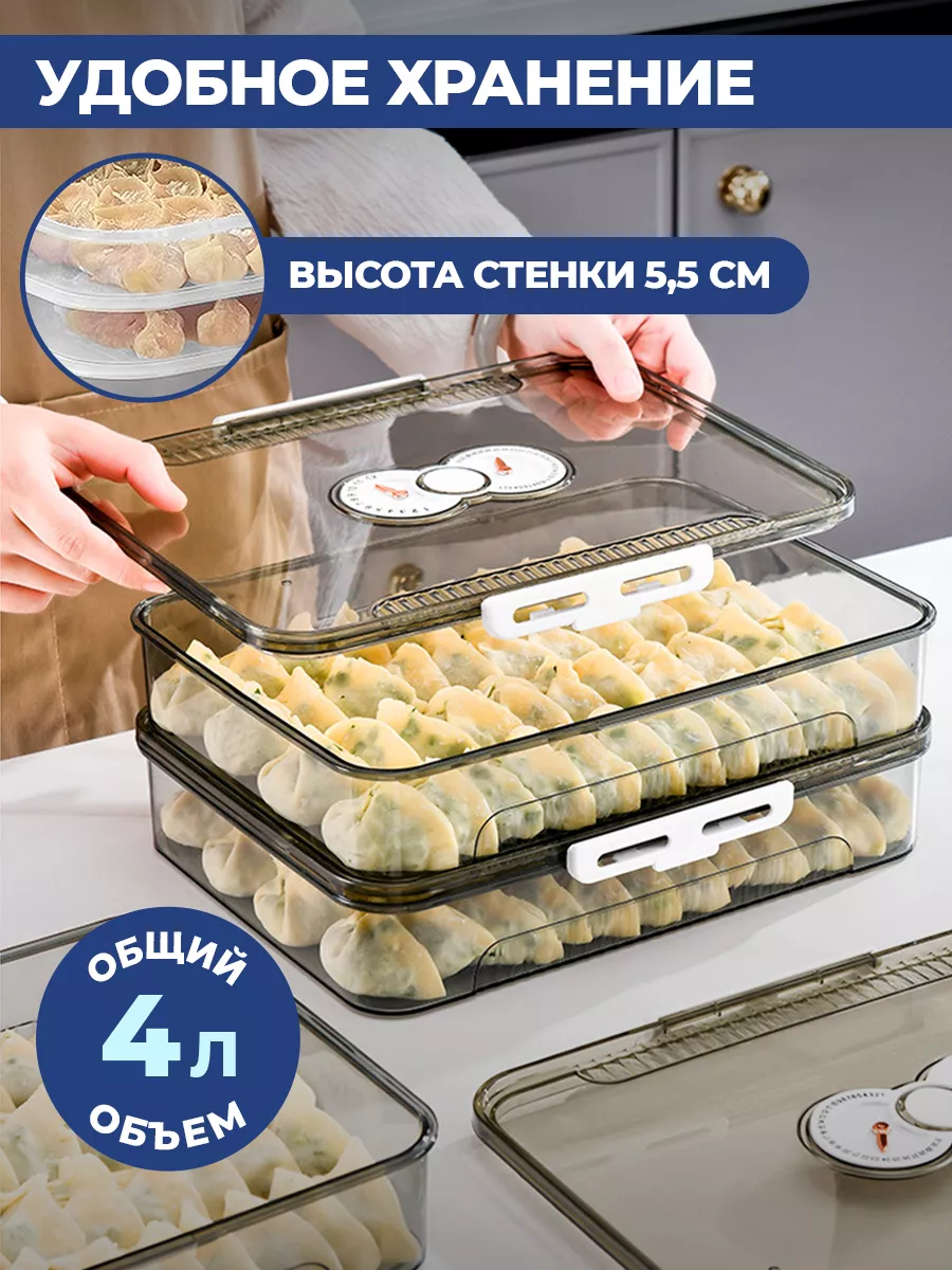 Контейнер для хранения и заморозки продуктов с крышкой WiMi 172679638  купить за 1 194 ₽ в интернет-магазине Wildberries