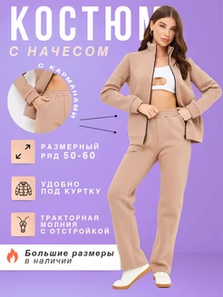 Костюм на молнии с начесом теплый BUYPOLMAN 172680330 купить за 3 984 ₽ в интернет-магазине Wildberries