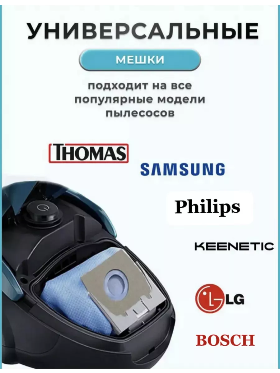 Bosch универсальный мешок для пылесоса Bosch 172680578 купить за 192 ₽ в  интернет-магазине Wildberries