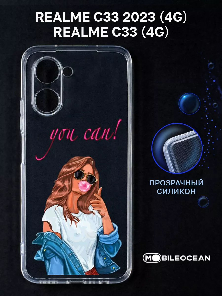 Чехол на Realme C33 4G, C33 2023 4G, Реалми С33, С33 2023 Mobileocean  172682162 купить за 300 ₽ в интернет-магазине Wildberries