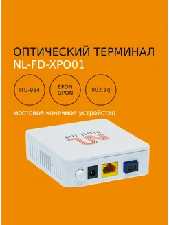 Оптический абонентский терминал, XPON port, ONT YT-XP001 Netlink 172683795 купить за 1 333 ₽ в интернет-магазине Wildberries