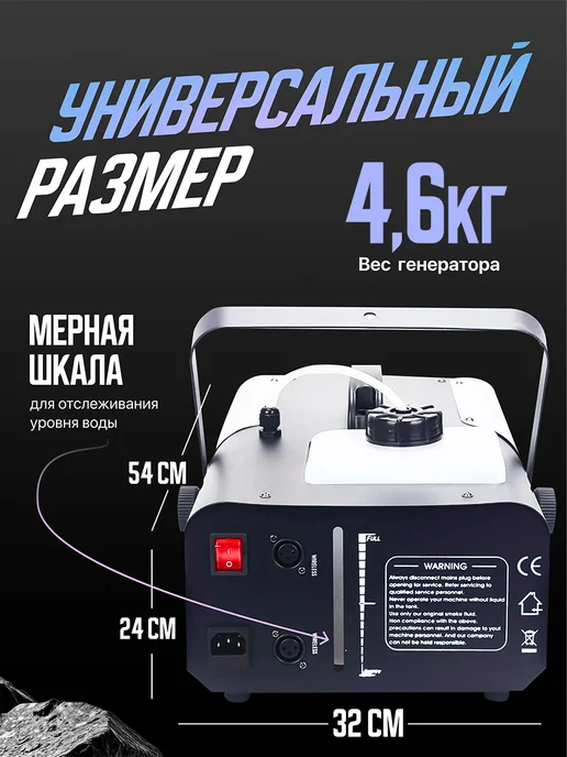 Икстелл Дым машина Fogmaster F-1500LED ДУ, вариант, фото 5