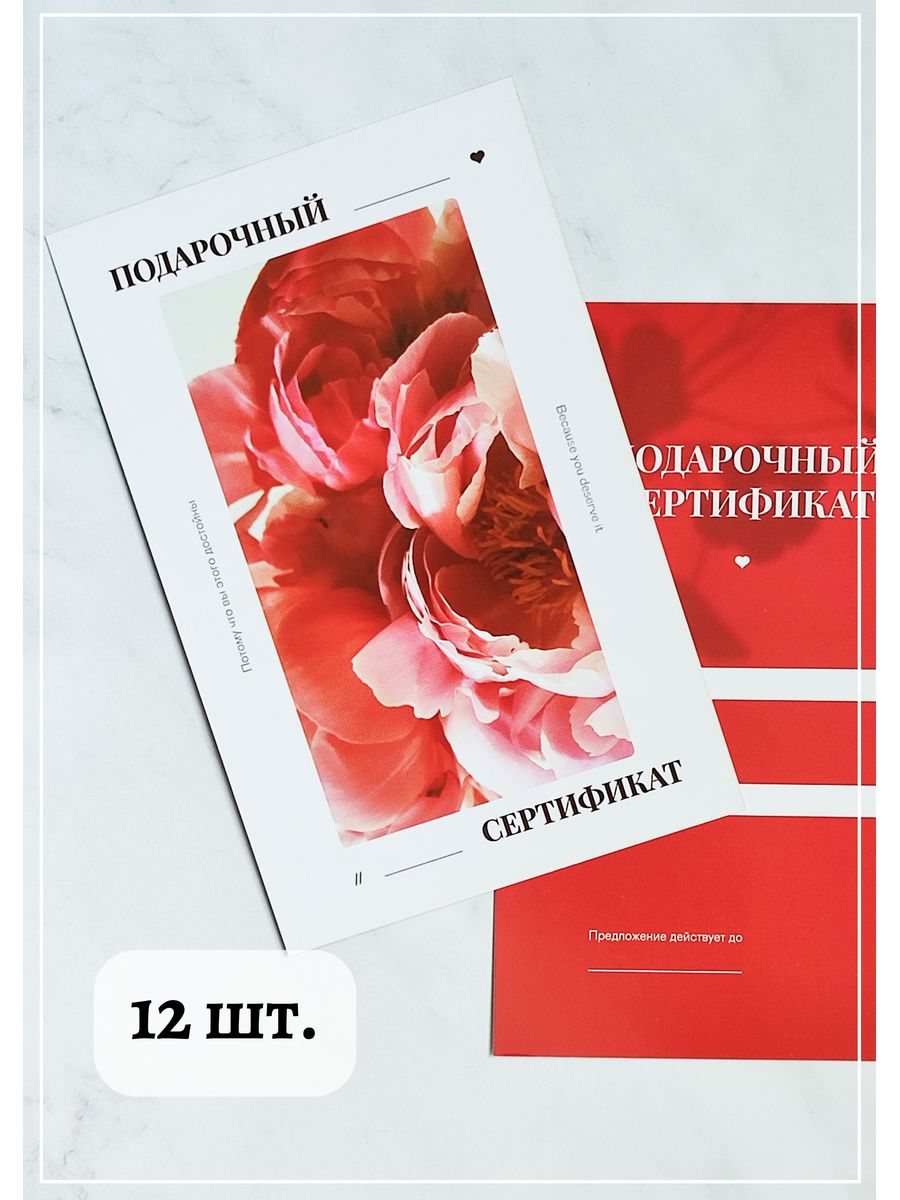 Подарочный сертификат, карта Делай 172684827 купить за 357 ₽ в  интернет-магазине Wildberries