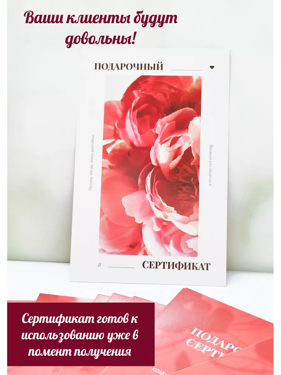 Подарочный сертификат, карта Делай 172684827 купить за 357 ₽ в  интернет-магазине Wildberries