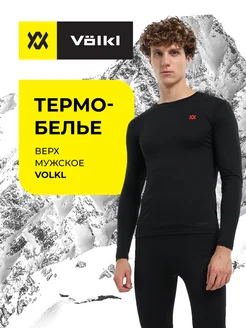 Термофутболка Volkl 172685174 купить за 1 557 ₽ в интернет-магазине Wildberries