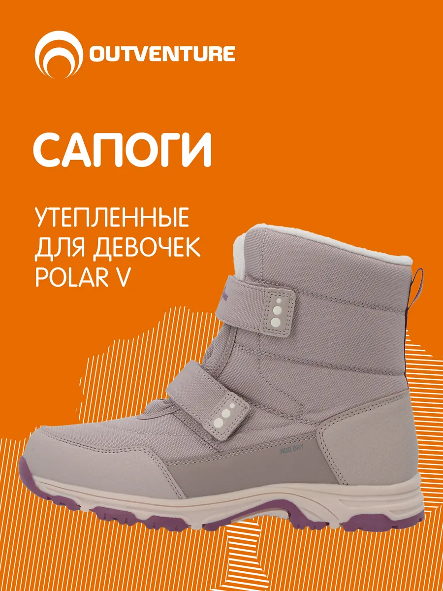 Сапоги утепленные