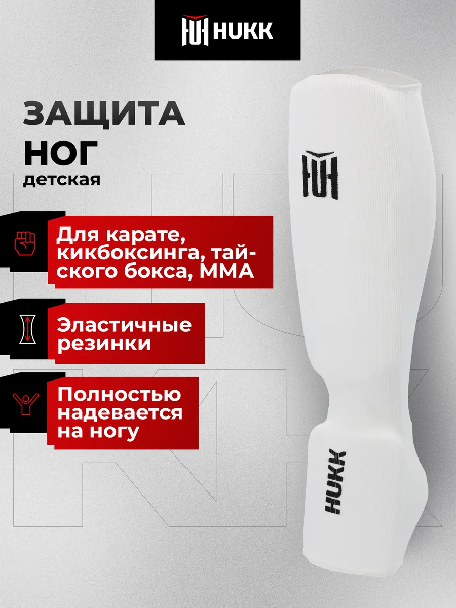 Защита голени и стопы детская