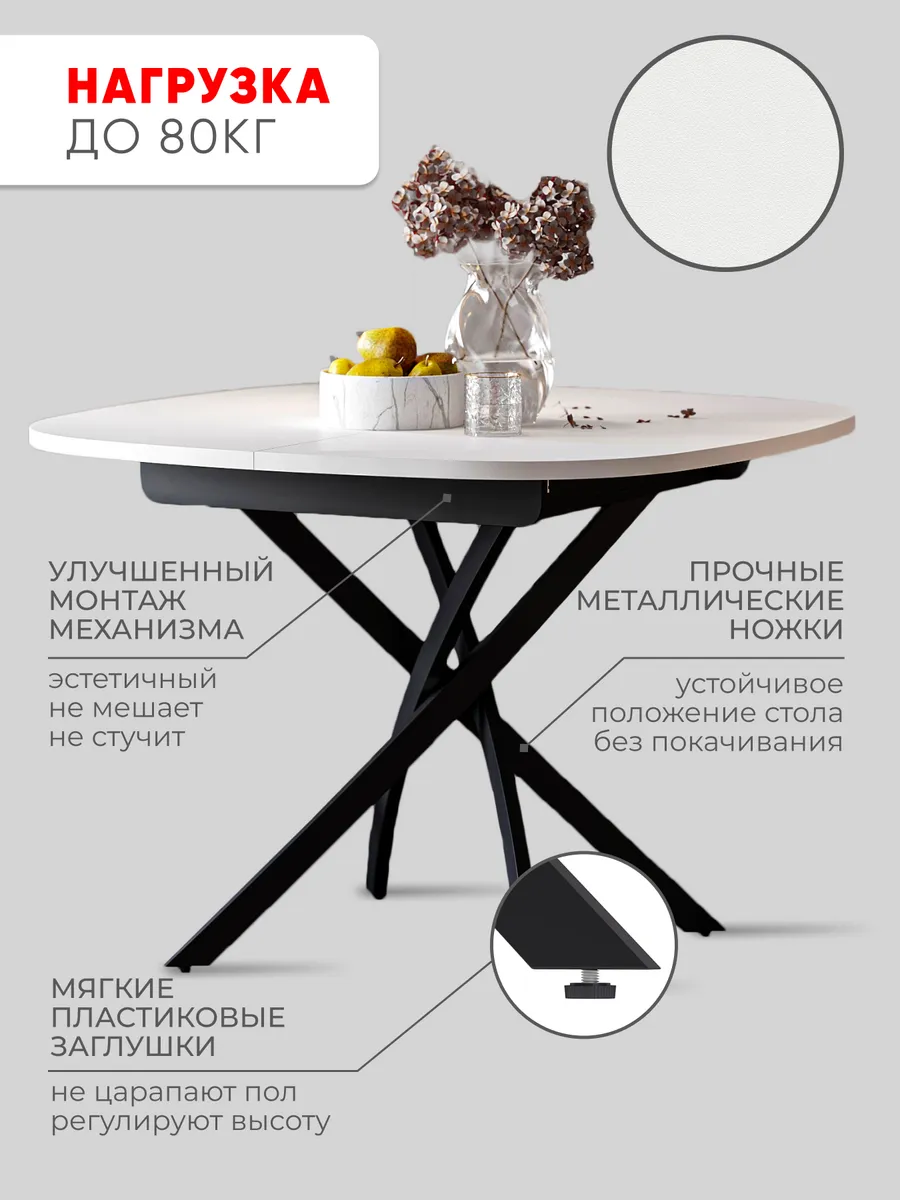 Стол кухонный обеденный Ларго 90 см, Белый матовый, чёрная царга