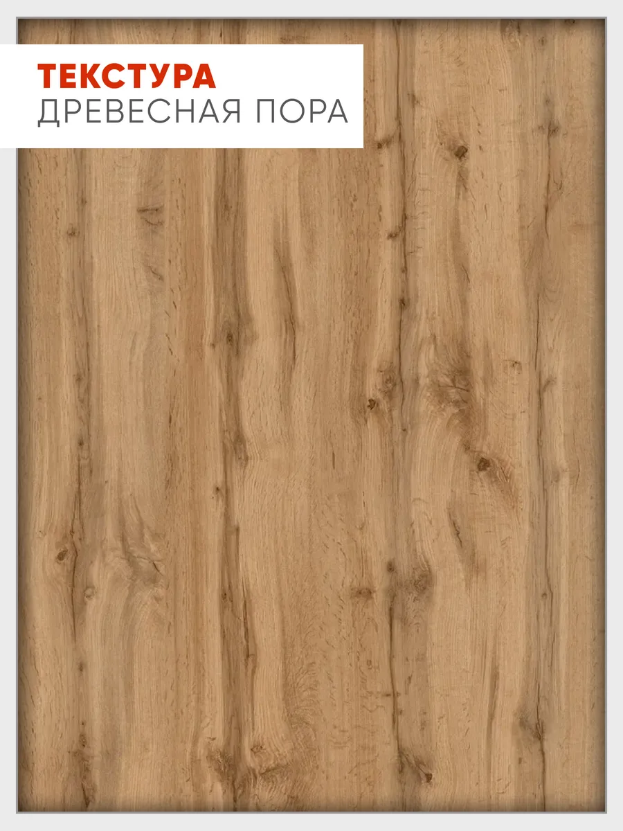 ЛаргоР_3 Дуб Вотан