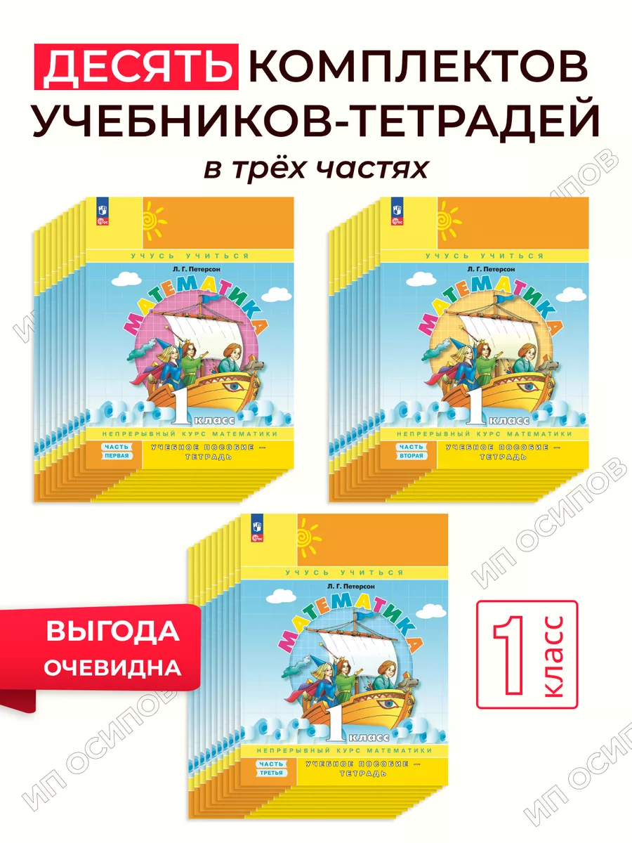 1 Класс Купить
