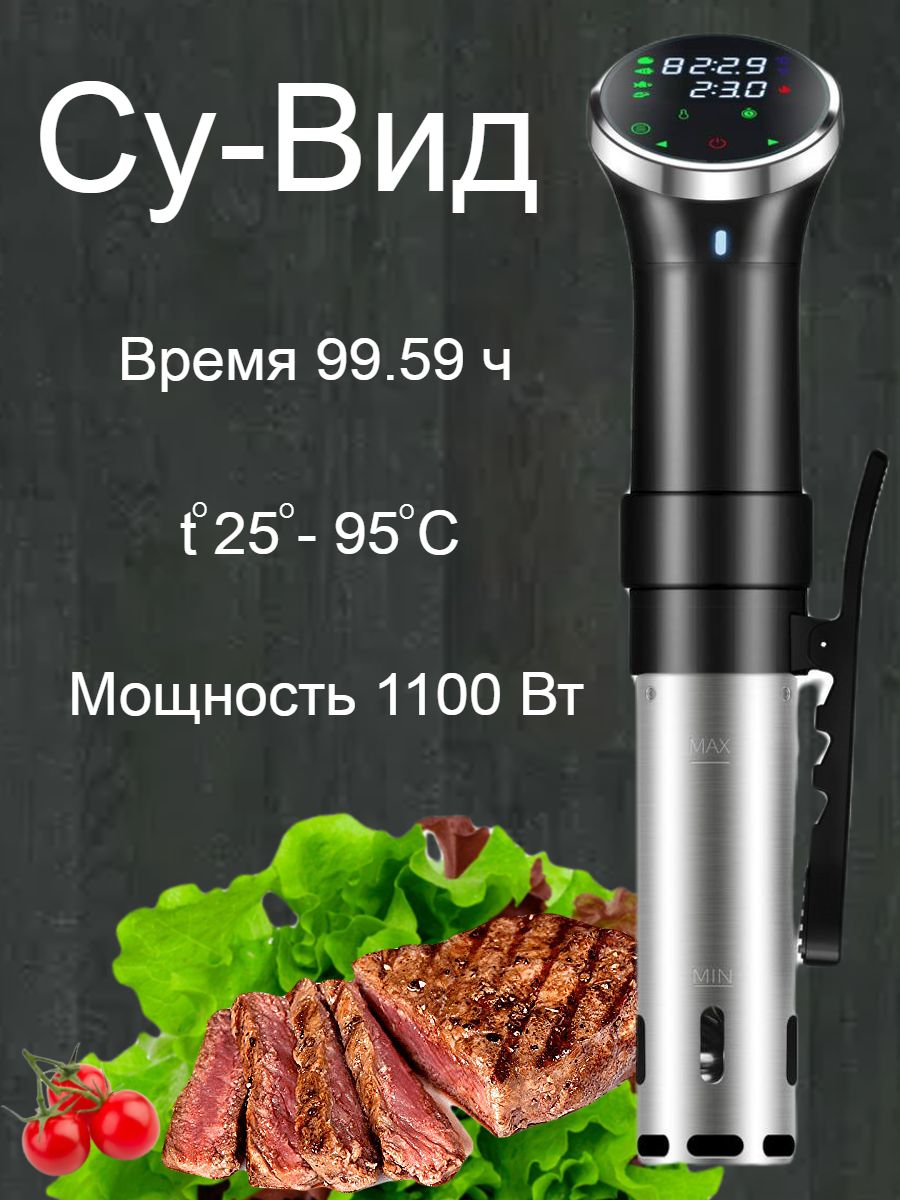 Сувид погружной су вид кулинарный Sous Vide SJ-S015 172686683 купить за 4  668 ₽ в интернет-магазине Wildberries