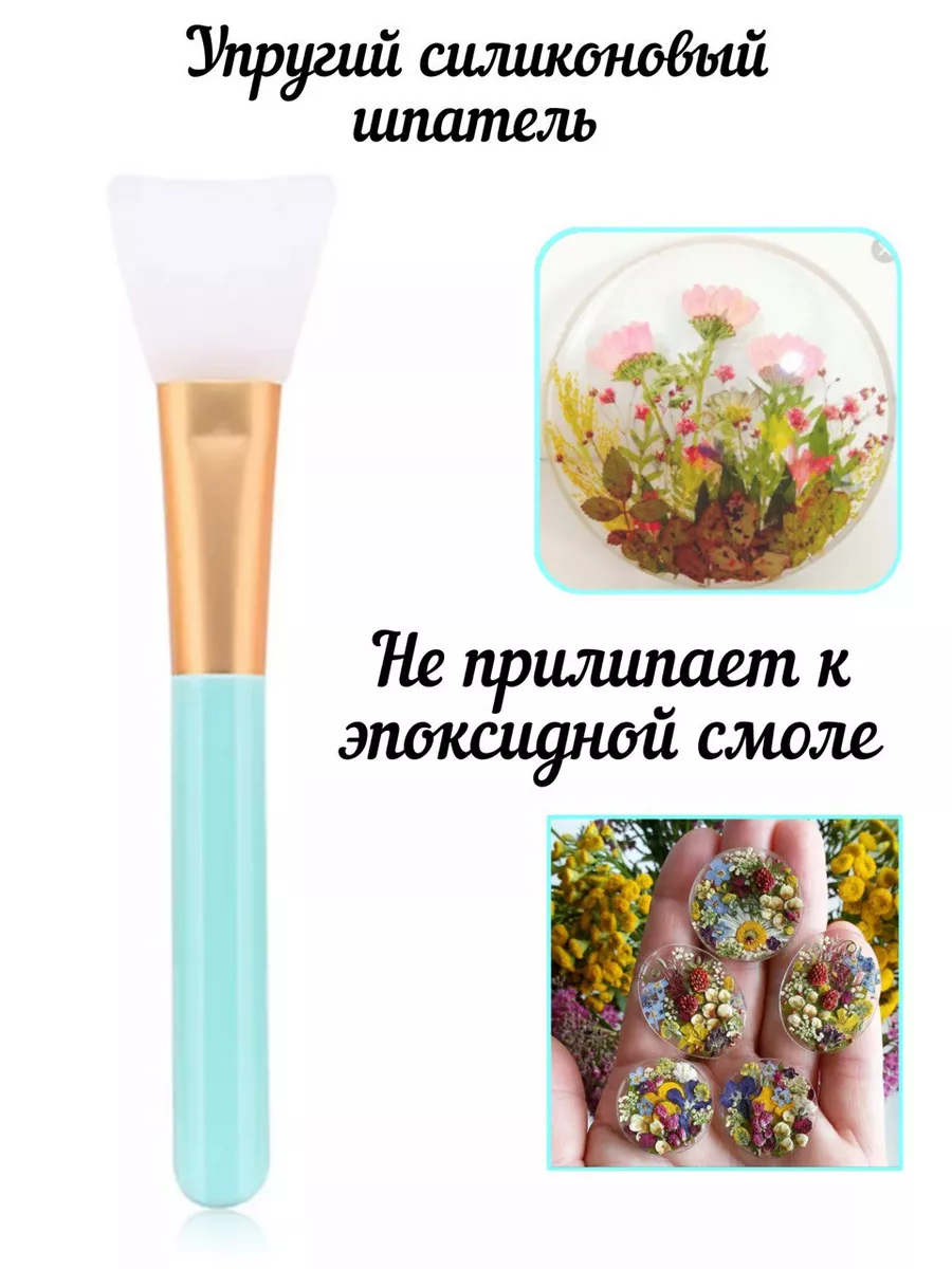 Шпатель силиконовый для рукоделия