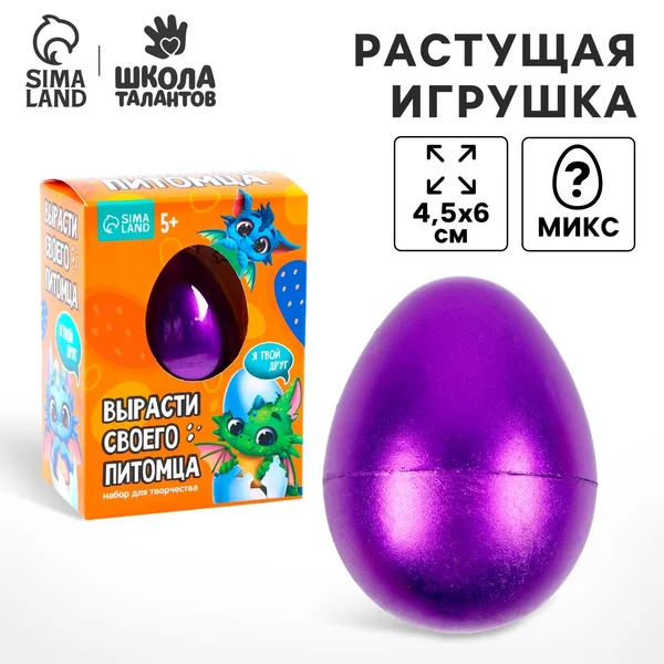 Вырасти своего питомца "Дракон", МИКС