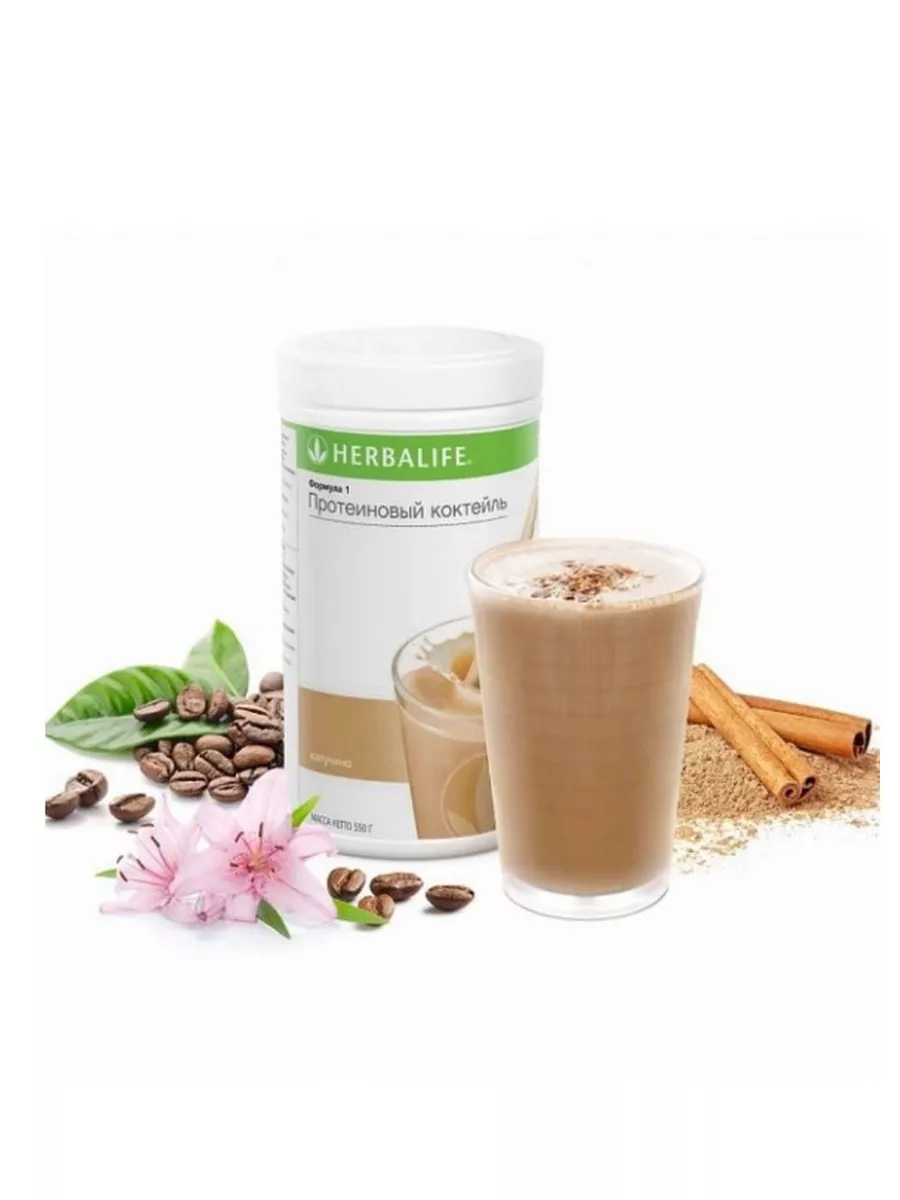 Протеиновый коктейль Herbalife Капучино Herbalife Nutrition 172690747  купить в интернет-магазине Wildberries