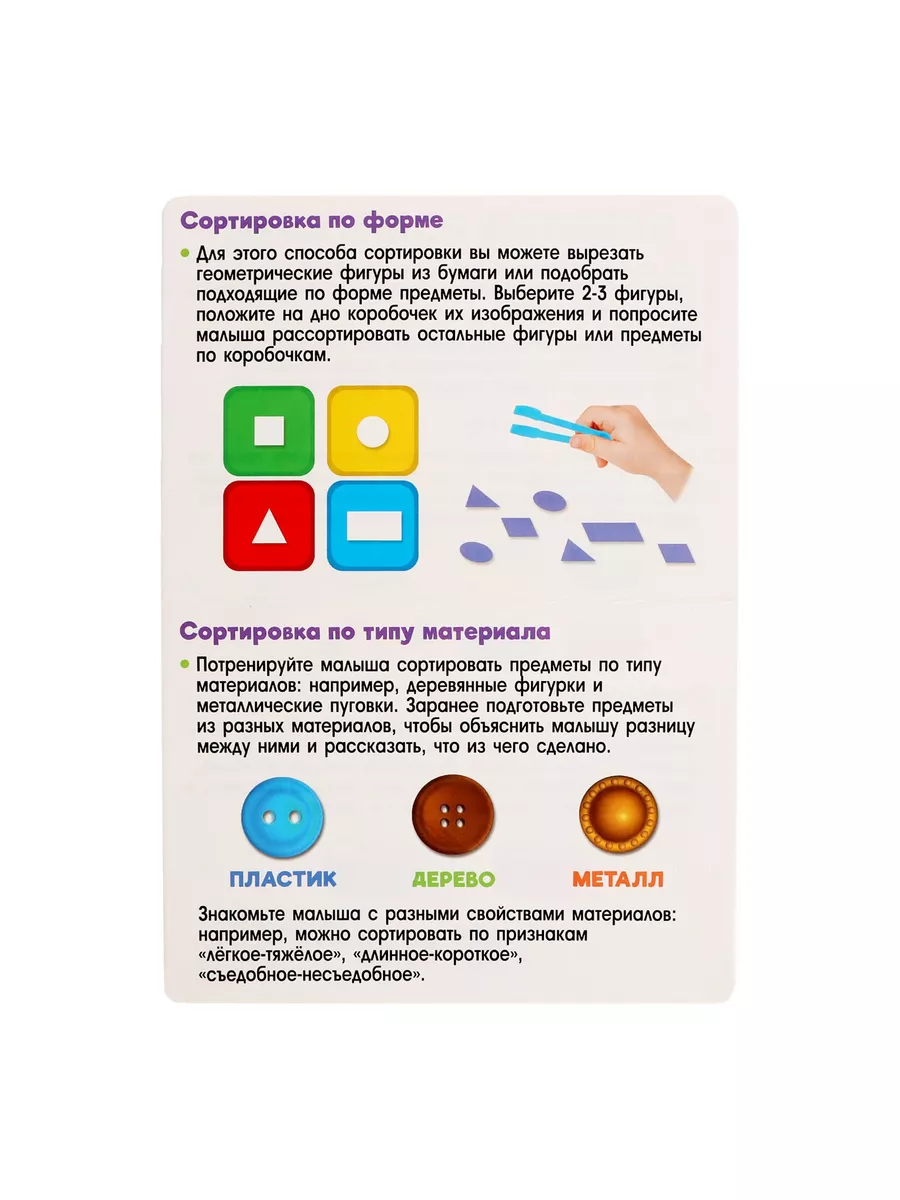 Развивающий набор для сортировки Цветные коробочки IQ-ZABIAKA 172691847  купить в интернет-магазине Wildberries
