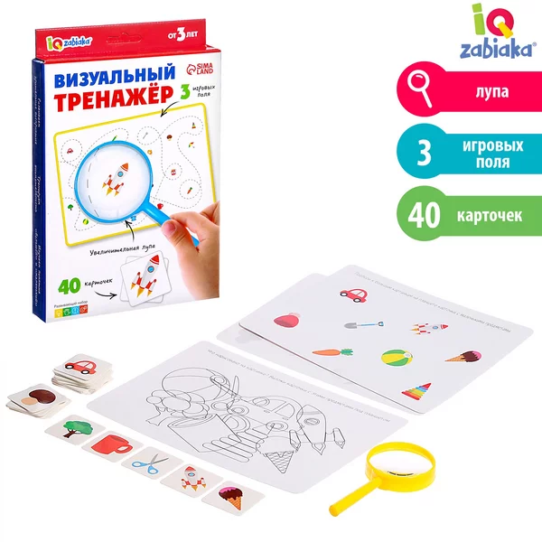 Развивающий набор Визуальный тренажёр для самы- маленьки-