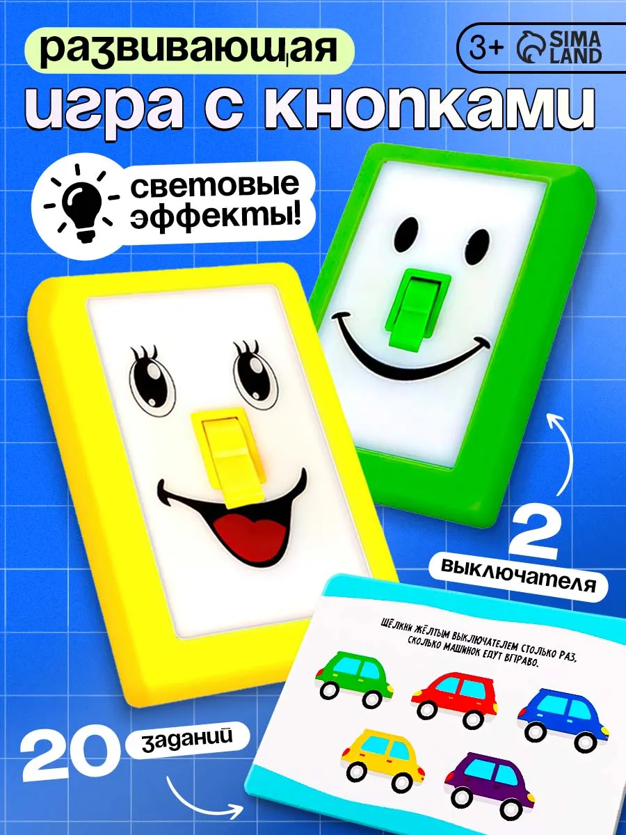Развивающий...