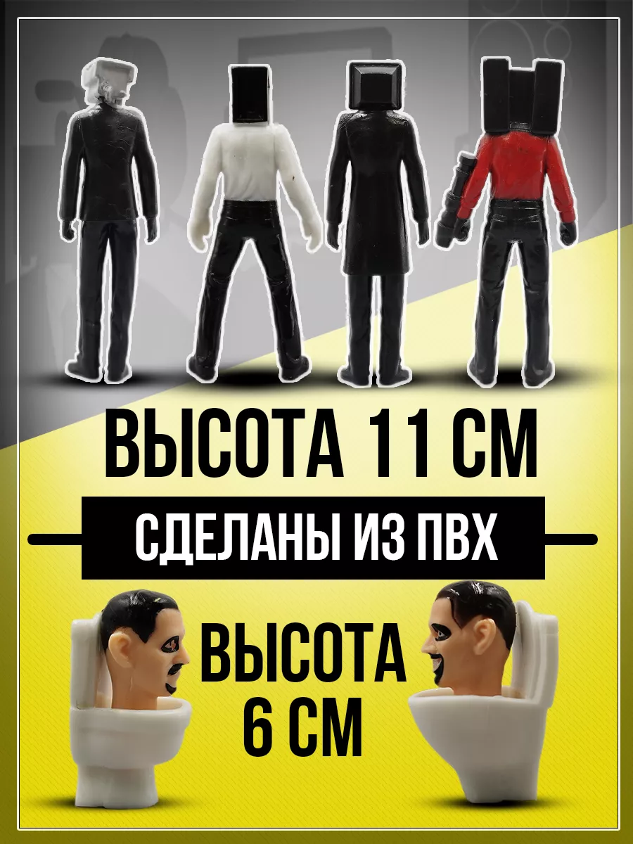 Трендовые фигурки Скибиди туалеты 6 в 1 SKIBIDI TOILETS Pro Аниме 172693020  купить в интернет-магазине Wildberries