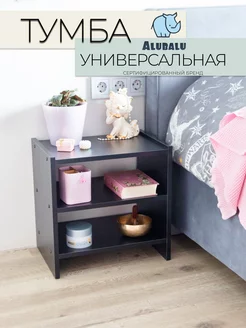 Тумба прикроватная Alubalu 172693422 купить за 1 426 ₽ в интернет-магазине Wildberries