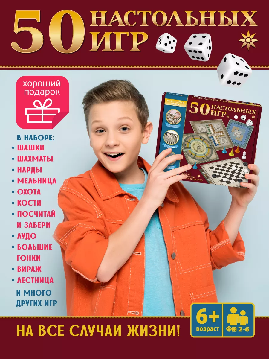 игры на 50 цена (99) фото