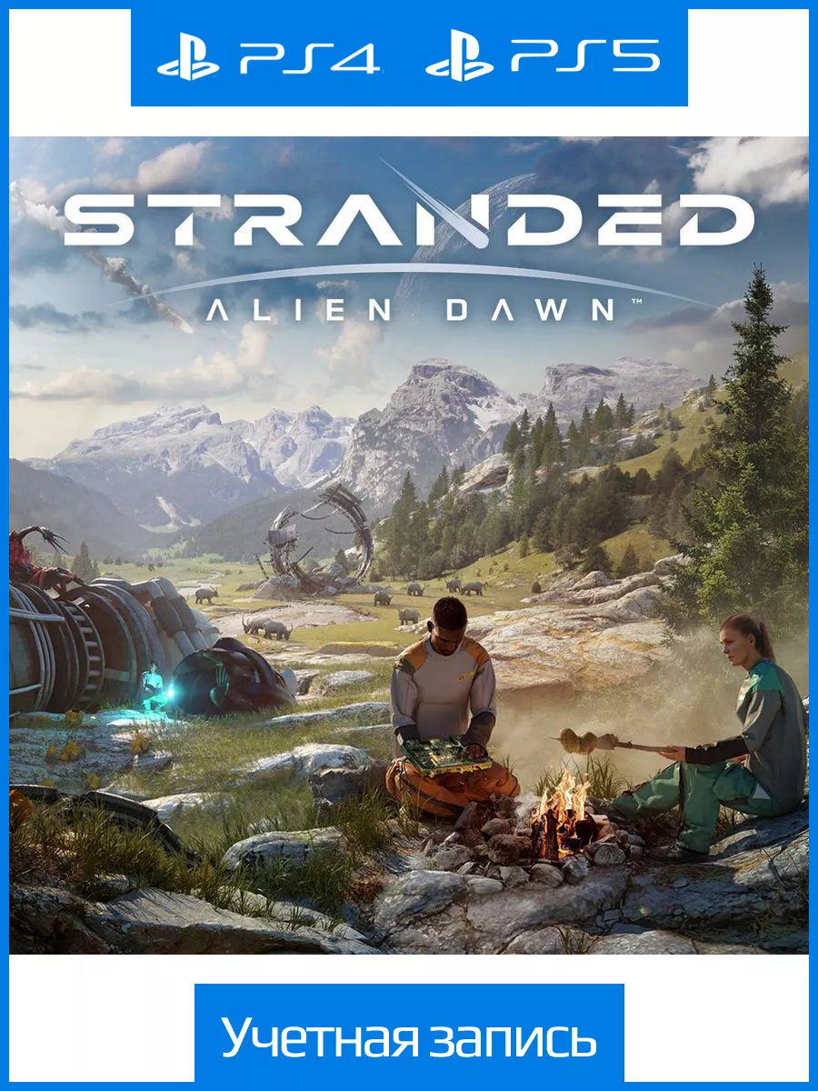 Stranded: Alien Dawn PlayStation 172695113 купить за 3 430 ₽ в  интернет-магазине Wildberries