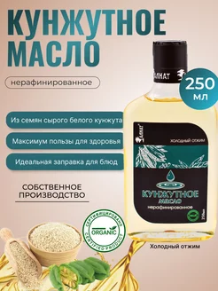 Масло кунжутное, растительное 250 мл Extra Virgin АЛНАТ 172695832 купить за 354 ₽ в интернет-магазине Wildberries