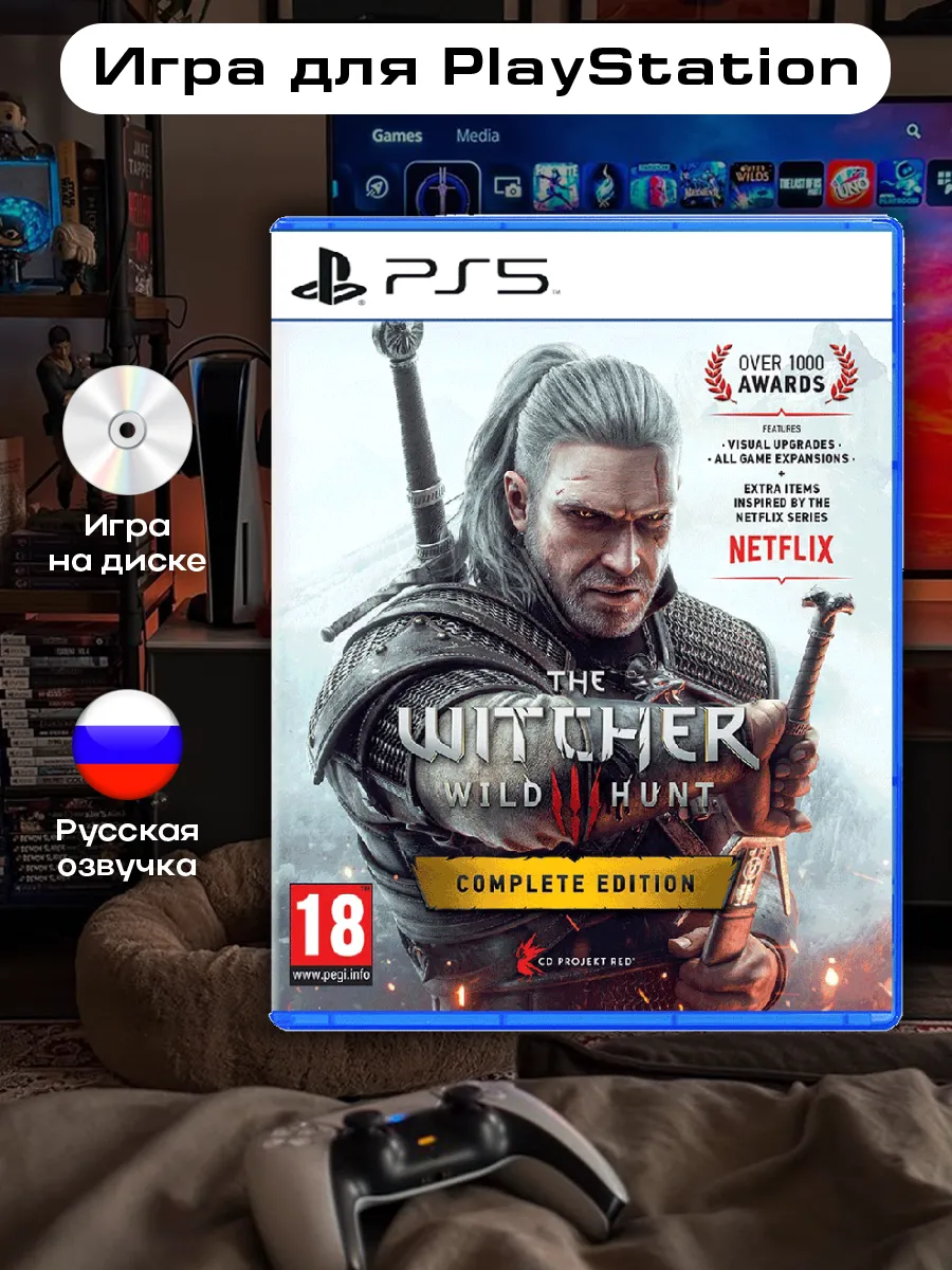 Ведьмак 3 Дикая Охота...