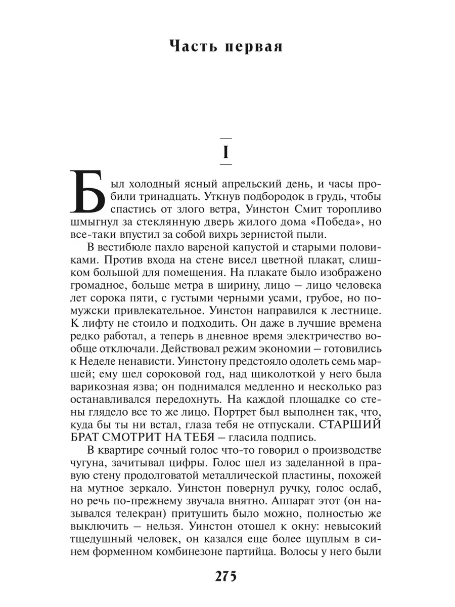 Оруэлл,Хаксли,Берджесс.Комп. из 3 кн.1984..О дивный..Завод.. ООО 