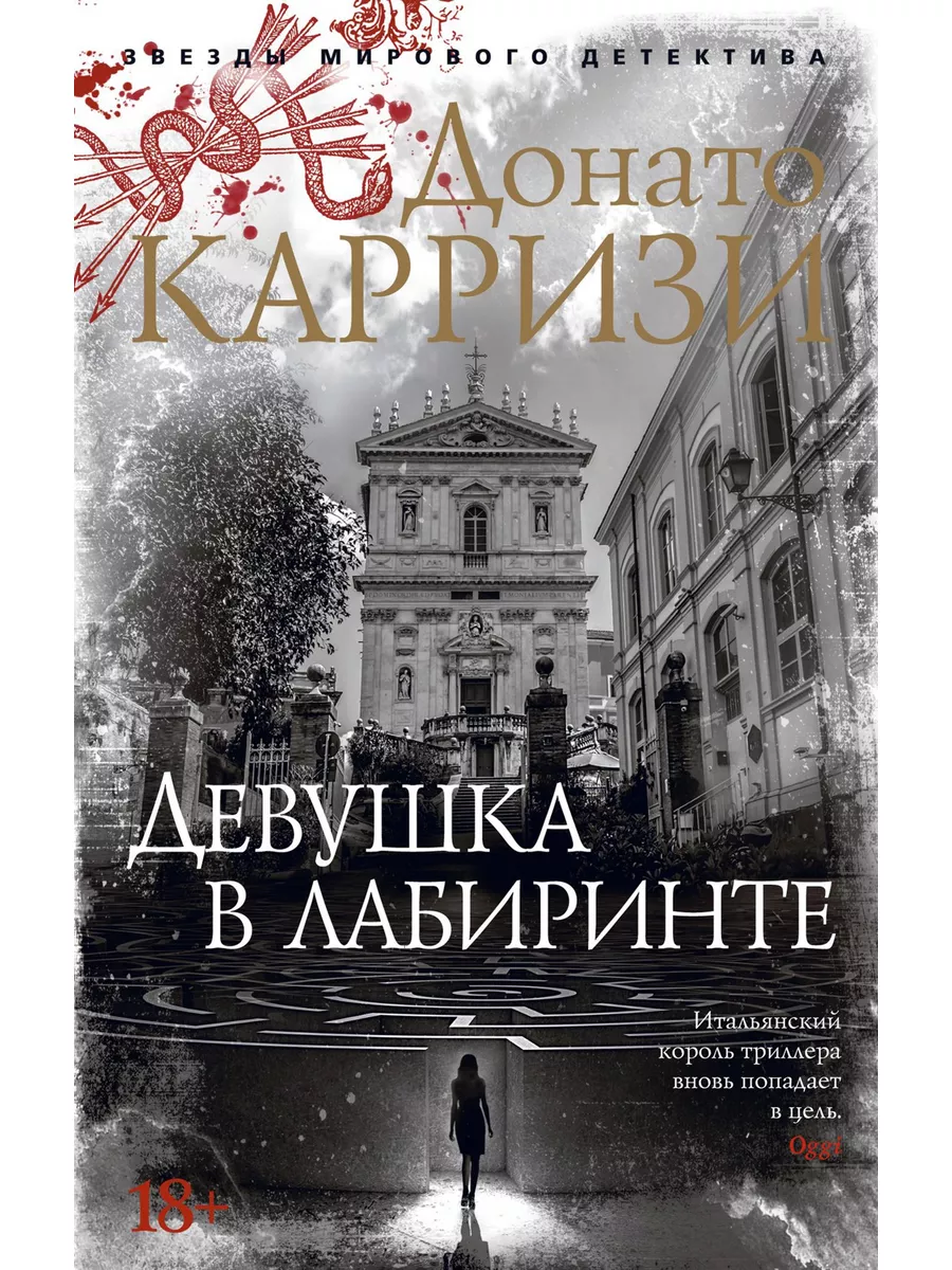 Карризи.Мила Васкес.Комп. из 4 кн.Подсказчик.Теория зла.. Издательство  Азбука 172697042 купить за 942 ₽ в интернет-магазине Wildberries