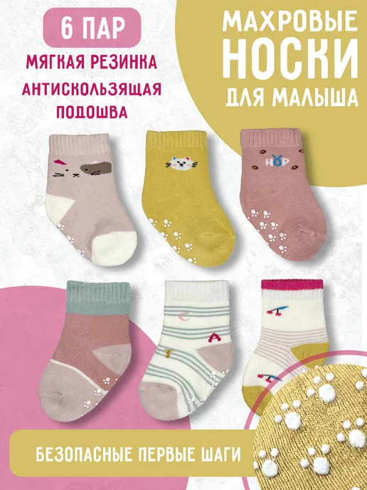 Носки для новорожденных махровые комплект image