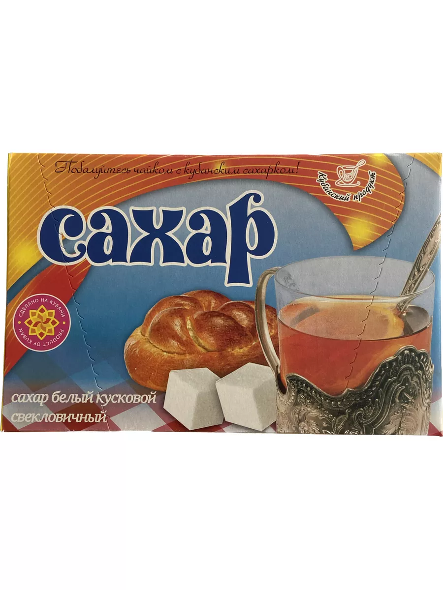 Сахар рафинад 1 кг