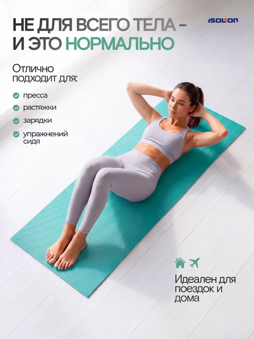 ISOLON Коврик для зарядки и фитнеса 5 мм, вариант, фото 3