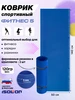 Коврик для зарядки и фитнеса 5 мм ISOLON 172707761 купить за 308 ₽ в интернет‑магазине Wildberries