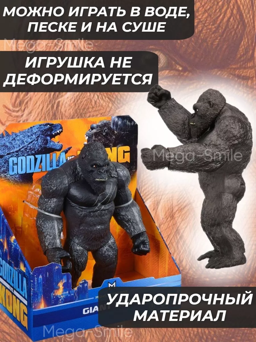 Годзилла против Конга набор 2шт по 28см Mega-Toys 172700972 купить за 2 403  ₽ в интернет-магазине Wildberries