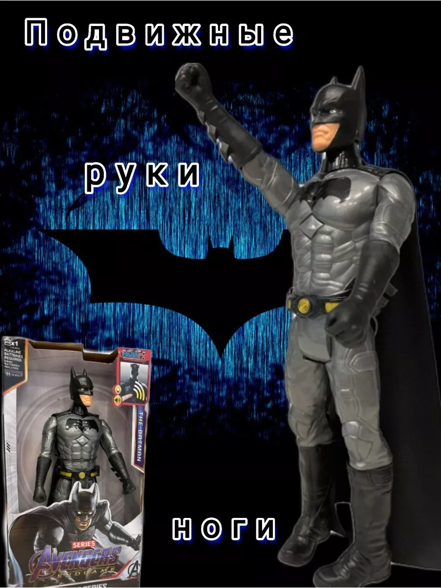 Бэтмен фигурки герои DC Лига справедливости Mega-Toys 172701134 купить в  интернет-магазине Wildberries