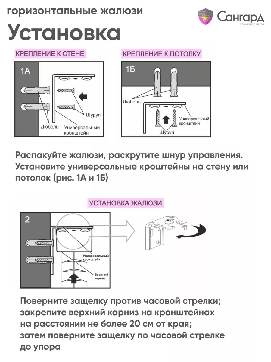 Установка жалюзи своими руками | Полезная информация от компании Профдекор