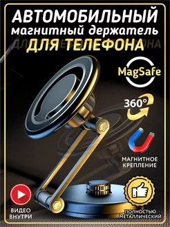 Держатель для телефона в машину магнитный StickerOK! 172704248 купить за 986 ₽ в интернет-магазине Wildberries