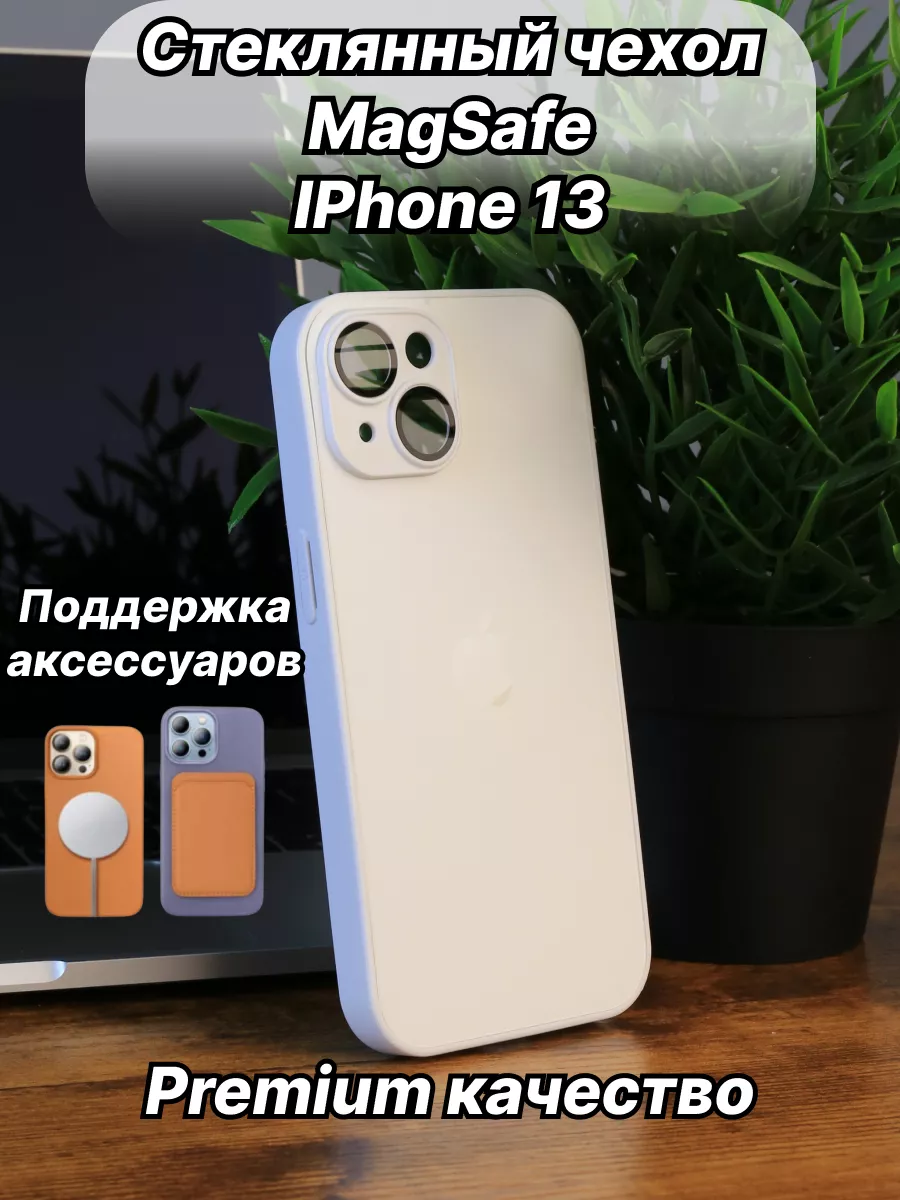 AG-GLASS Чехол для iPhone 13 стеклянный