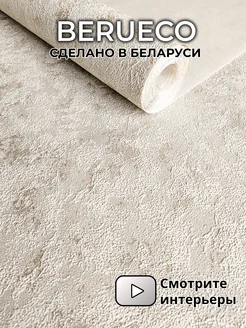 Обои виниловые флизелиновые в спальню BERUECO 172705872 купить за 1 540 ₽ в интернет‑магазине Wildberries