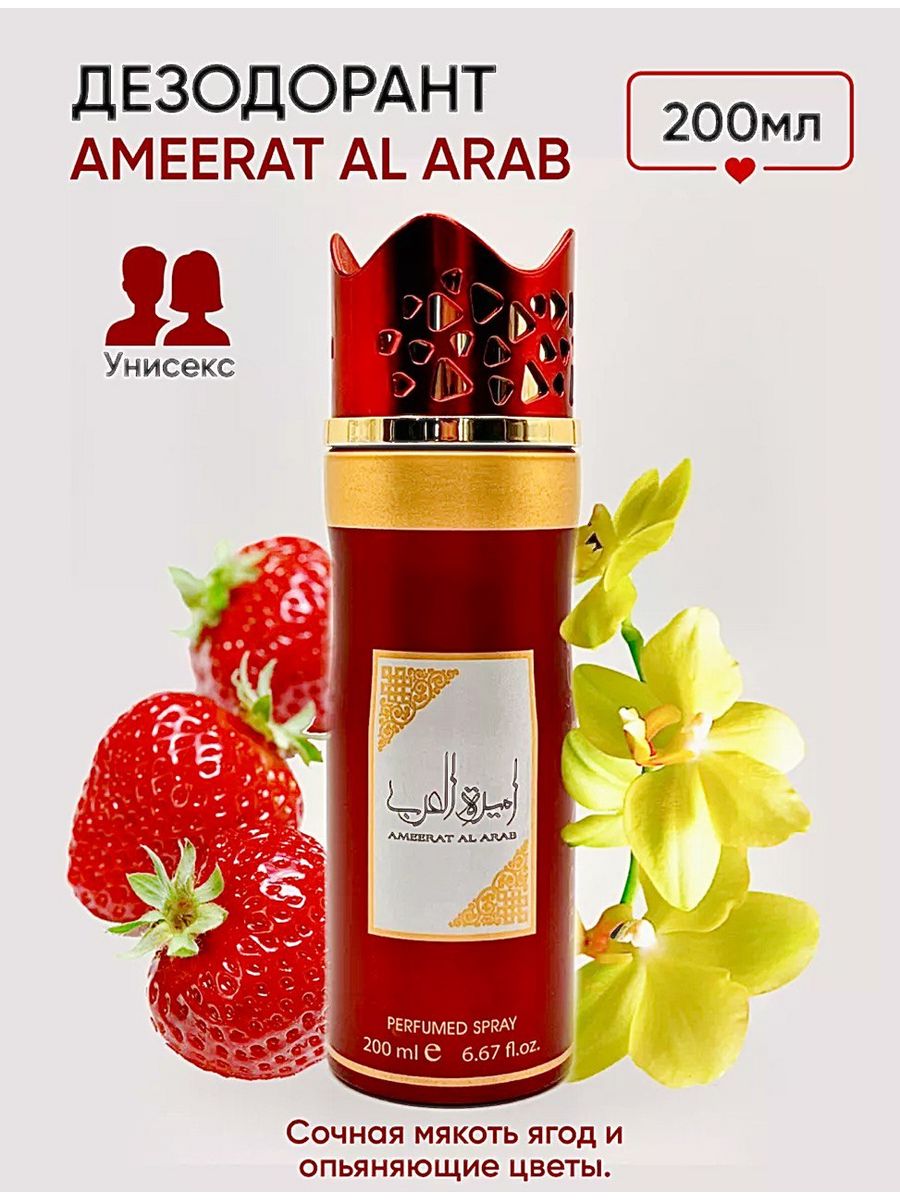 Ameerat al arab отзывы