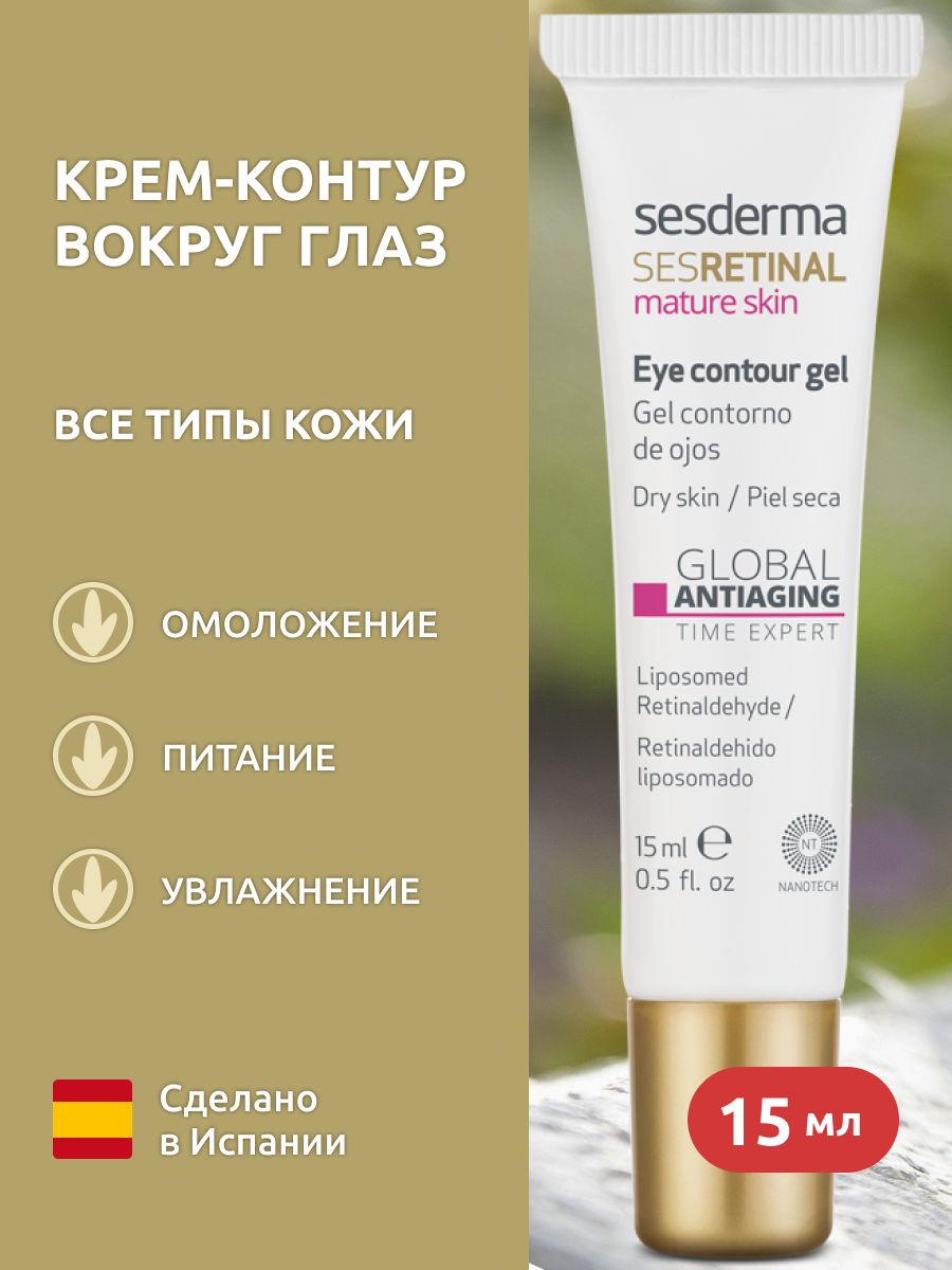 Sesretinal sesderma