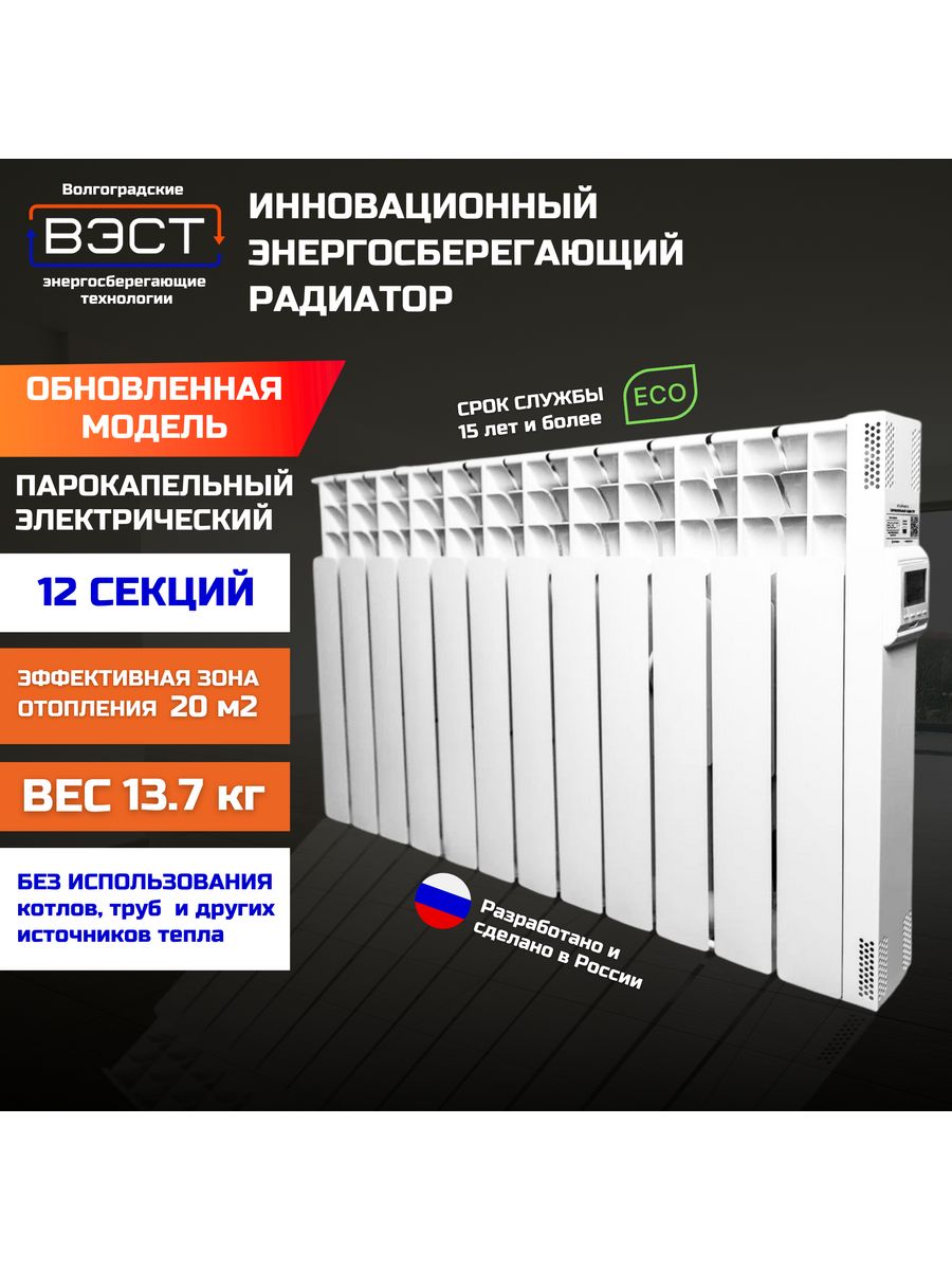 Парокапельный радиатор отопления 12 секций / ПКН 1.2х220 / ВЭСТ 172707180  купить за 30 568 ₽ в интернет-магазине Wildberries