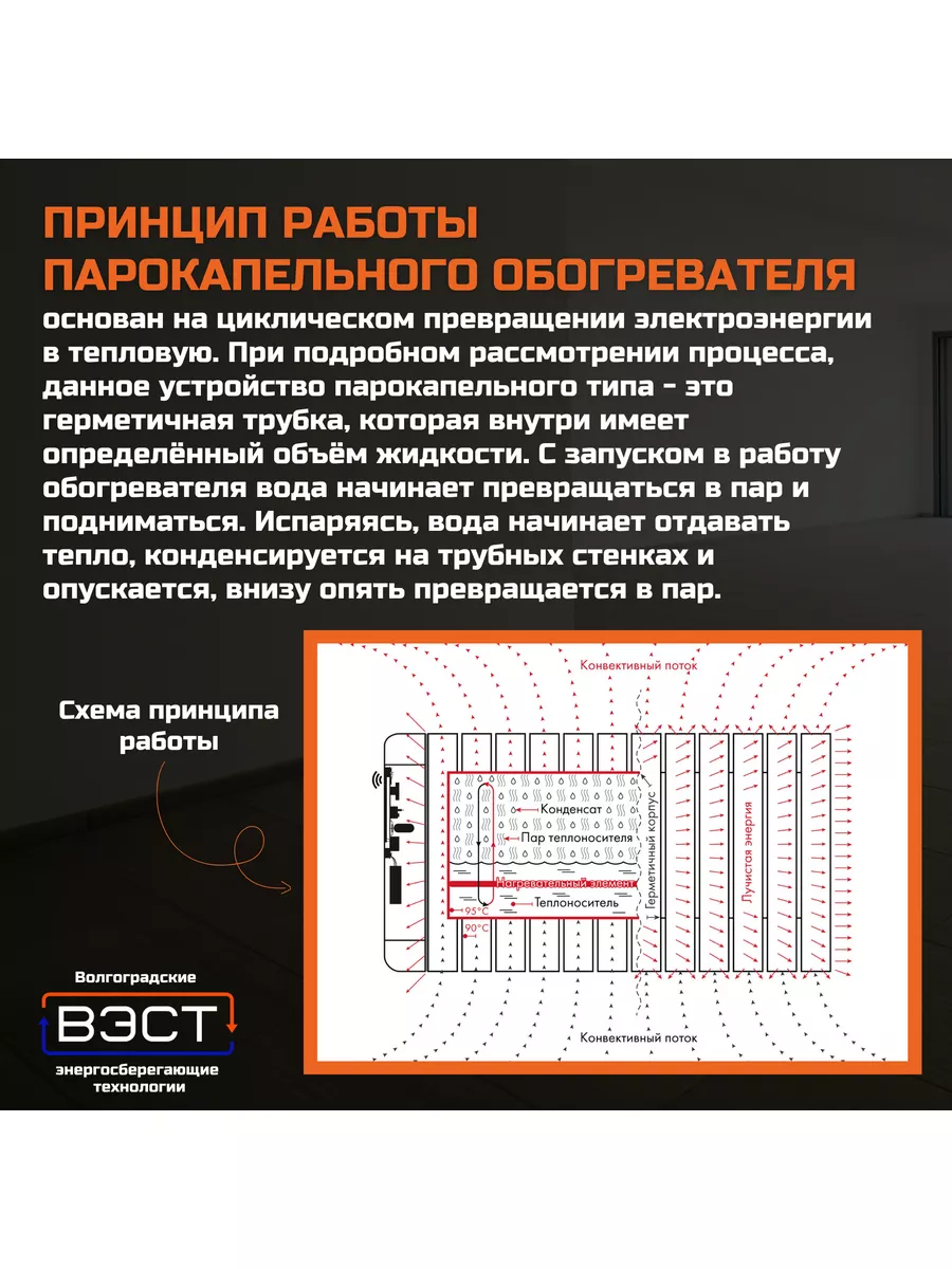 Парокапельный тип нагревателя: экономное отопление своими руками. Схема и инструкция сборки