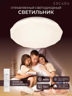 Люстра потолочная светодиодная на кухню, прихожую и спальню Escada Home 172709449 купить за 1 165 ₽ в интернет-магазине Wildberries