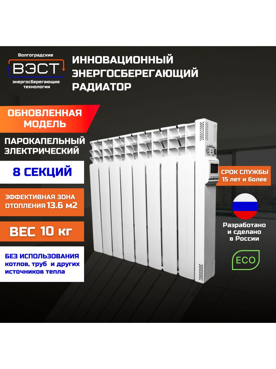 Парокапельный радиатор отопления 8 секций ПКН 0.85х220 ВЭСТ 172709710  купить за 25 912 ₽ в интернет-магазине Wildberries