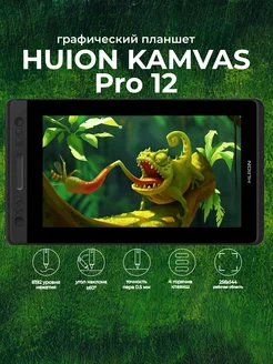 Графический планшет KAMVAS pro 12, черный 172711457 купить за 24 819 ₽ в интернет-магазине Wildberries