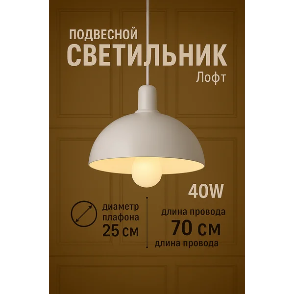 Светильник подвесной, лофт, черный Е27 полукруг