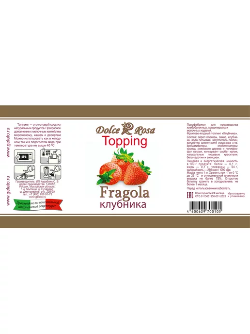 Dolce Rosa Топпинг сироп для кофе мороженого шоколад, 1 кг, 1 кг, фото 8